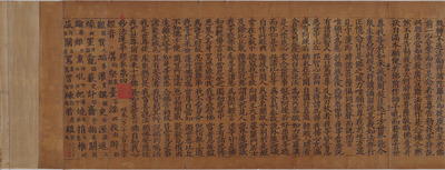 Myohorengekyo (Lotus Sutra), Volume 4 Image