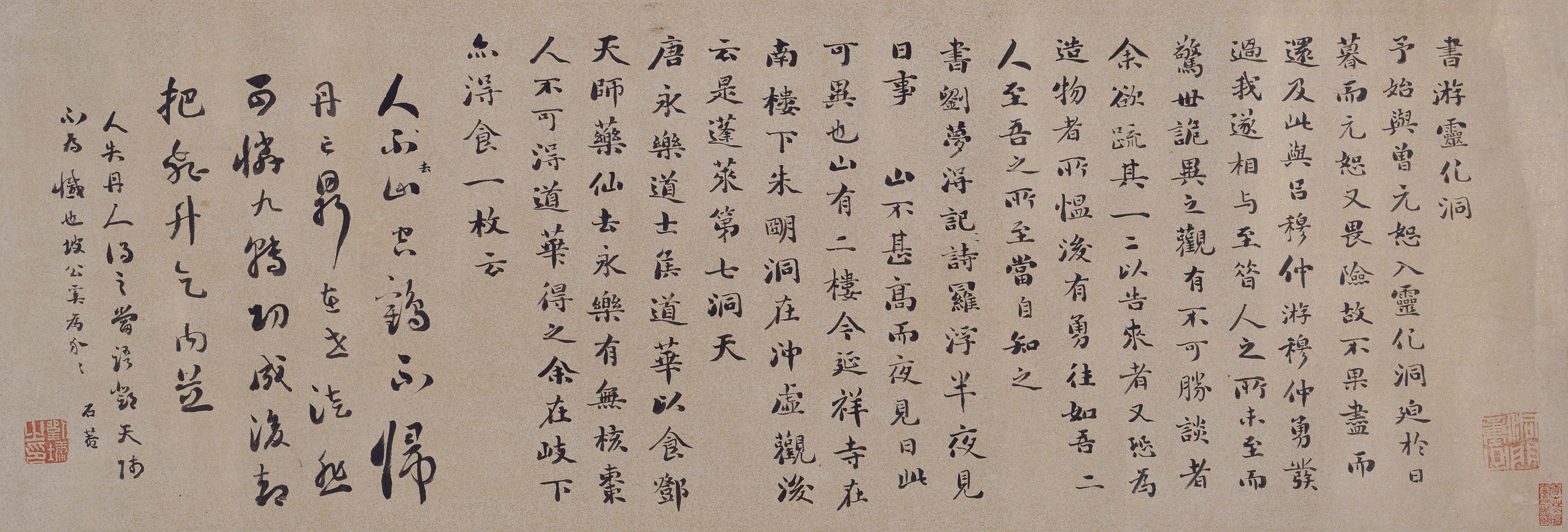 遊霊化洞記 Image