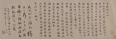 You linghuadong ji (Record of Traveling to Linghua Cave) Image