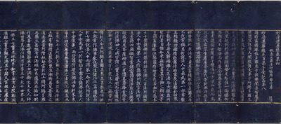 Myohorengekyo (Lotus Sutra), Volume 4 Image