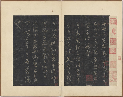On the Seventeenth Day," Album of Rubbings from Song Steles Engraved with Calligraphy by Wang Xizhi Image
