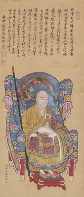 希叟元定像 画像