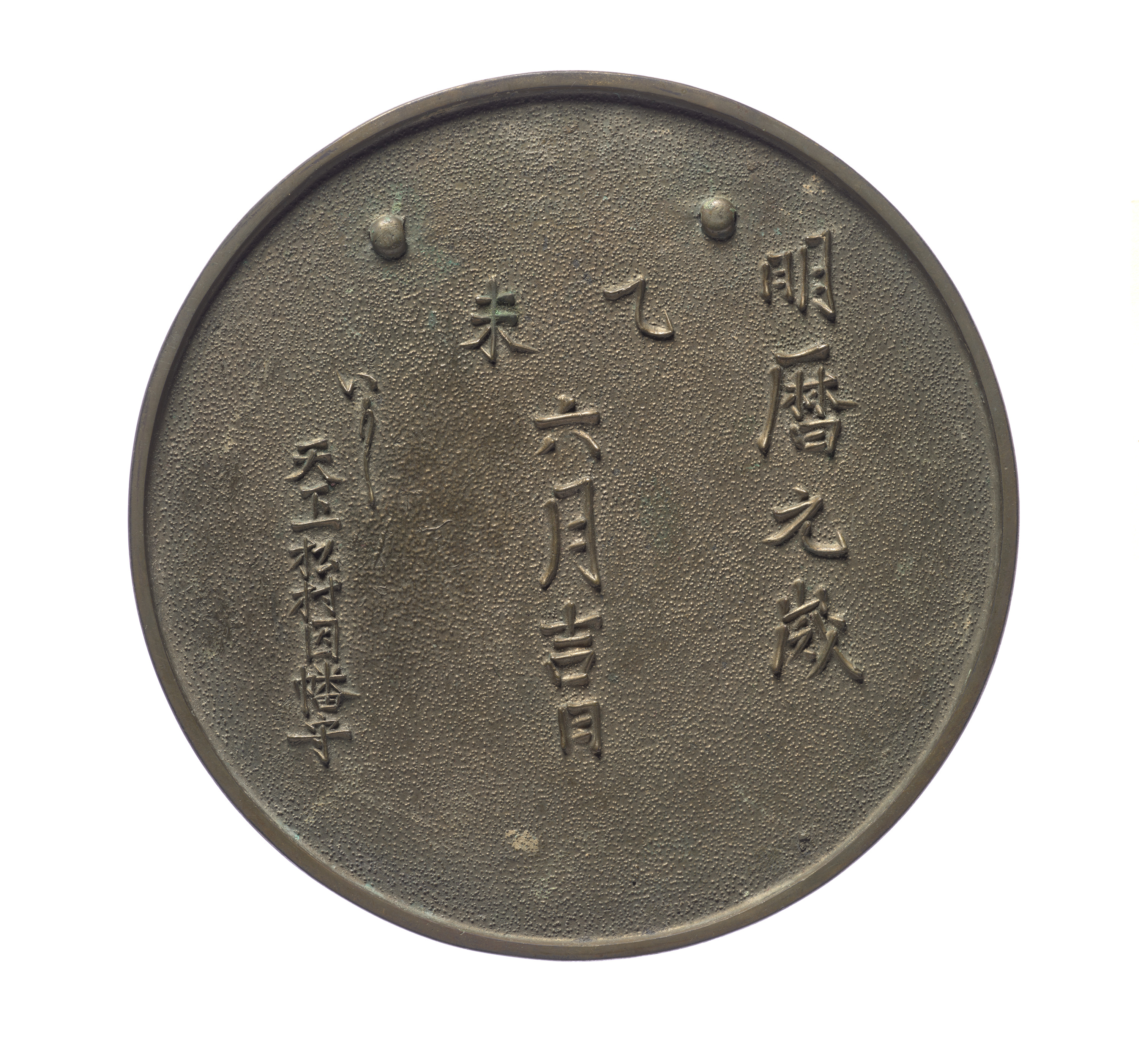 素文懸鏡 画像