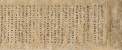 Yugashijiron (Yogacara Bhumi), Volume 21 (Commentary Copied by Gyoshin) Image