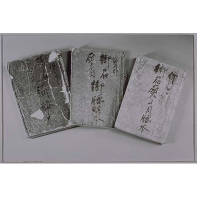 熨斗目腰本帳 画像