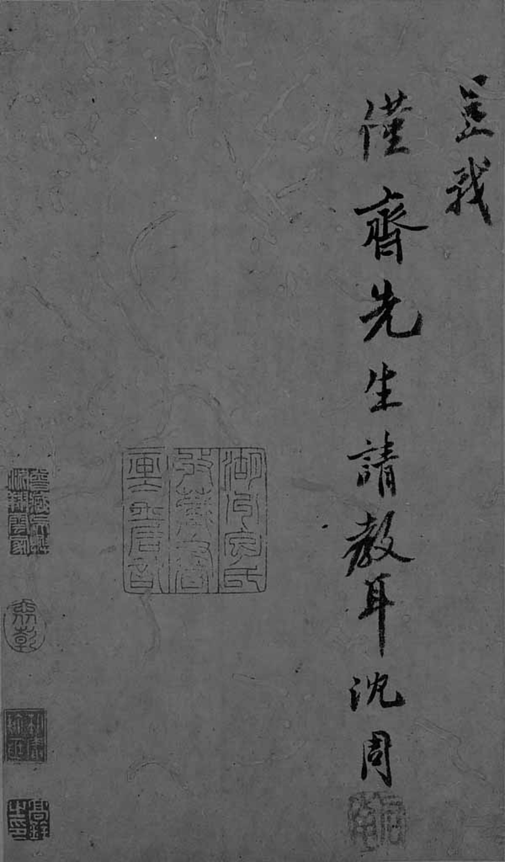 白石翁詩冊 Image