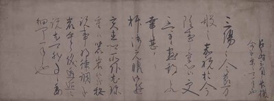 Letter of Emperor Goenyu Image