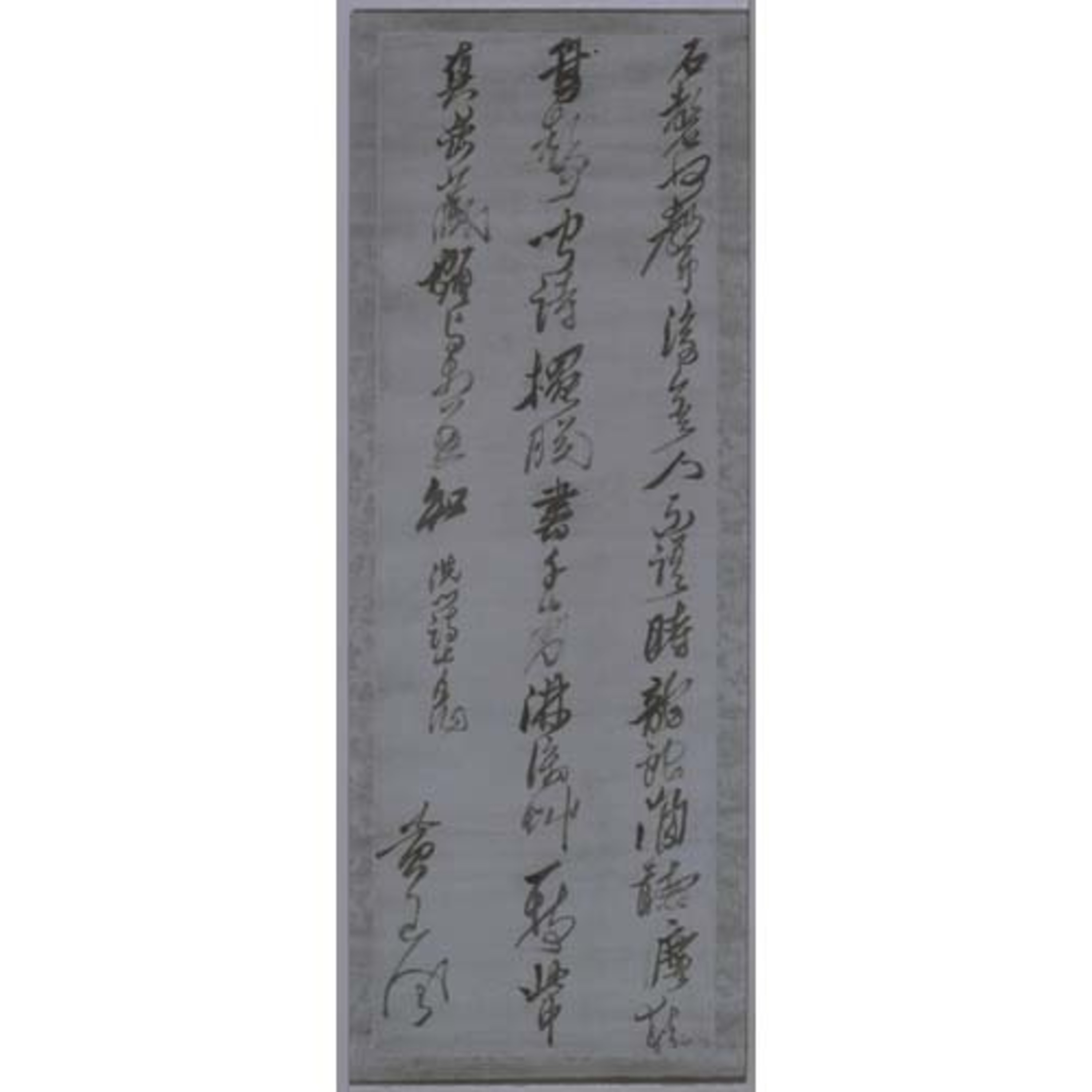 洗心詩 Image