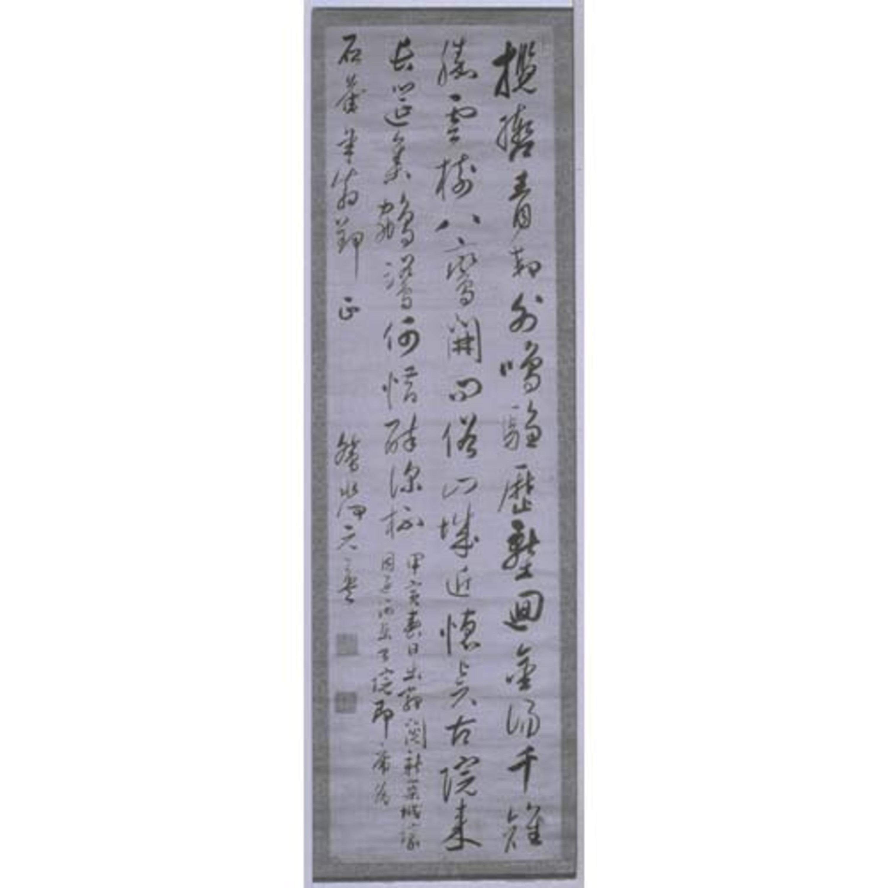 草書（五律） Image