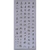 行書七言詩 画像