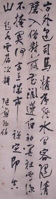 Chinese Poem Image