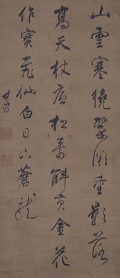 Chinese Poem Image