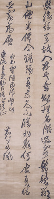 Chinese Poem Image