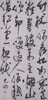 詩（七絶） 画像