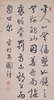 Hu Anguo yu (Sayings by Hu Anguo) Image