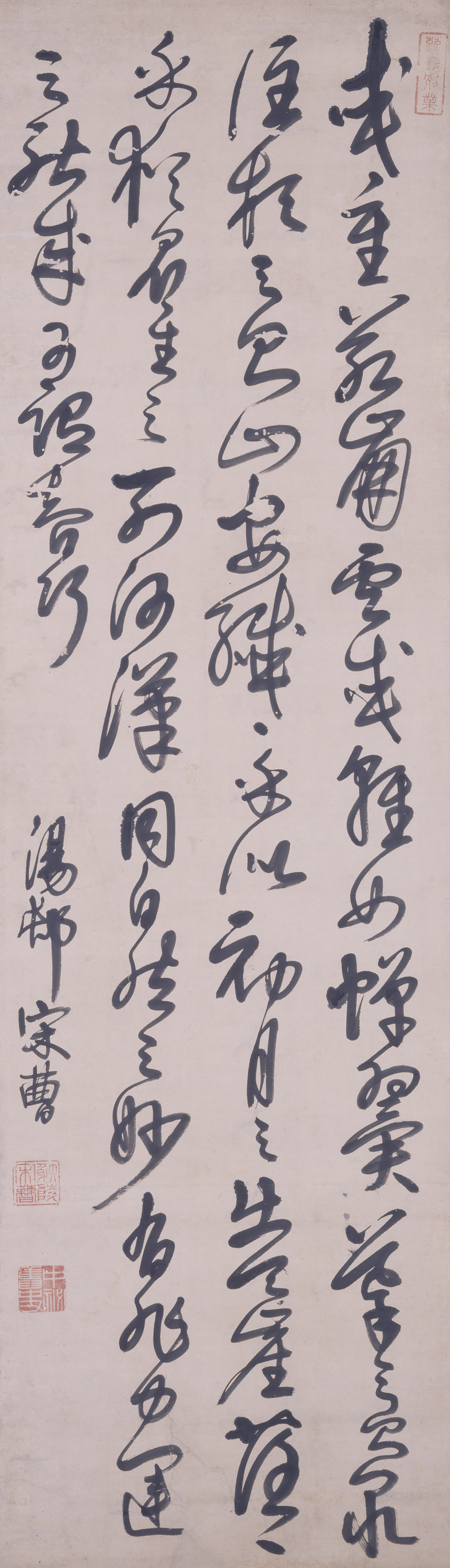 孫過庭書譜一節 Image