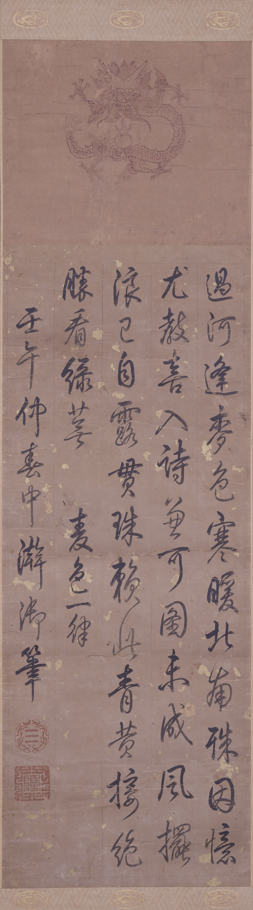 麦色詩（五律） Image