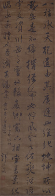 Copy of Eight Pillars Received from Heaven (Bazhu chengtian)  Image