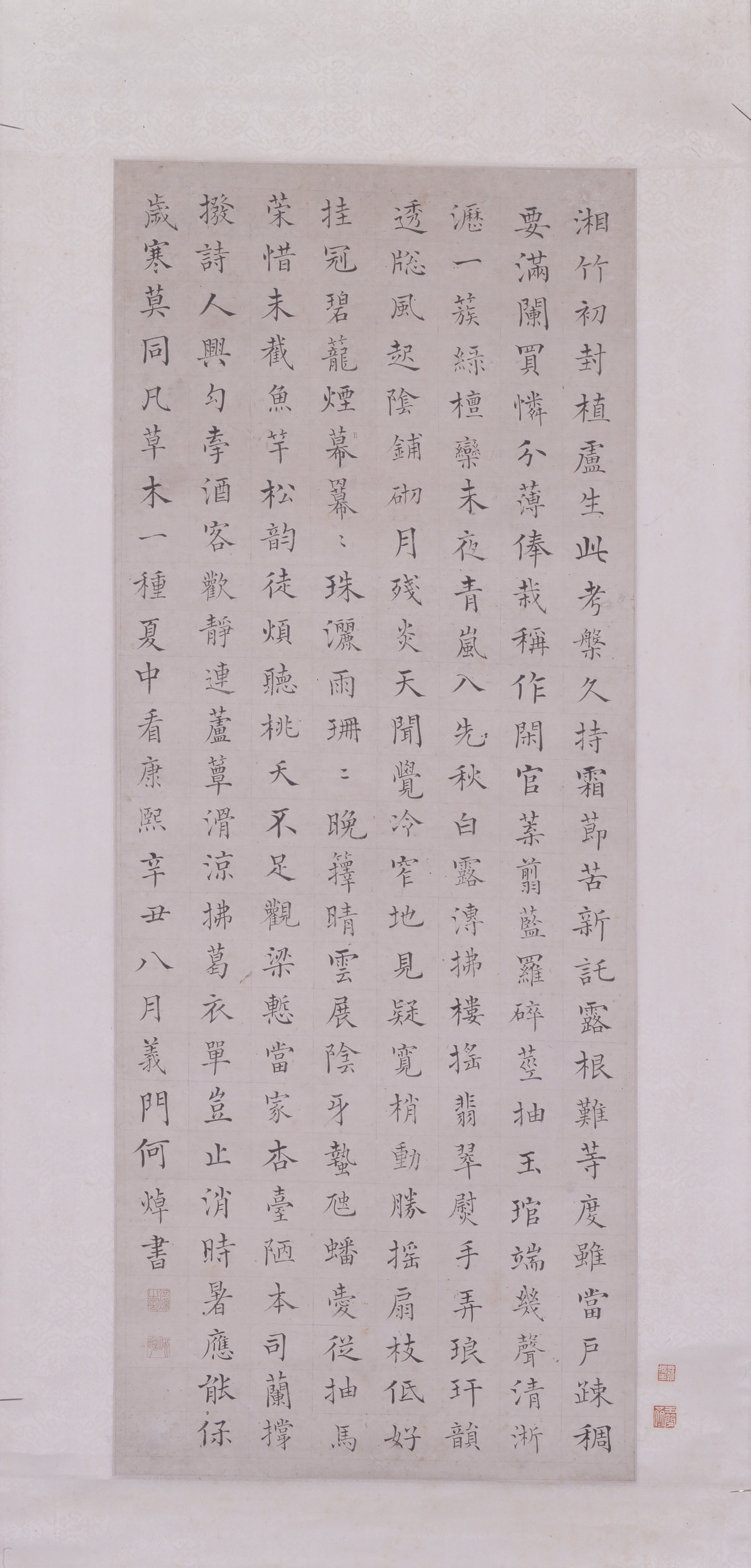 白居易・題盧秘書夏日新栽竹二十韻（排律） Image