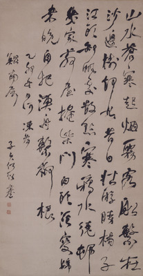 Chinese Poem in Seven Characters and Eight Stanzas by Ma Chen Image