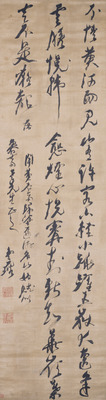 題郊游詩（草書五言詩） 画像