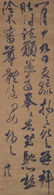 Calligraphy, After Wang Xianzhi Image