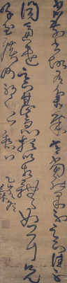 Calligraphy, After Wang Xianzhi Image