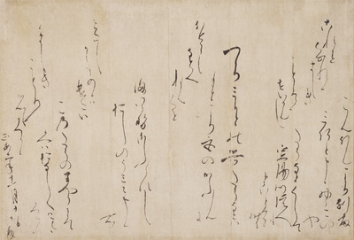 Letter in Kana from Emperor Gofukakusa, Dated the Eighteenth Day of the Eleventh Month of Shoan 2 (1 Image