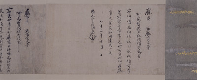 Documents from the Toriioji Family Image