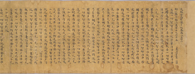 Daihannyaharamittakyo (Mahaprajnaparamita Sutra) Image