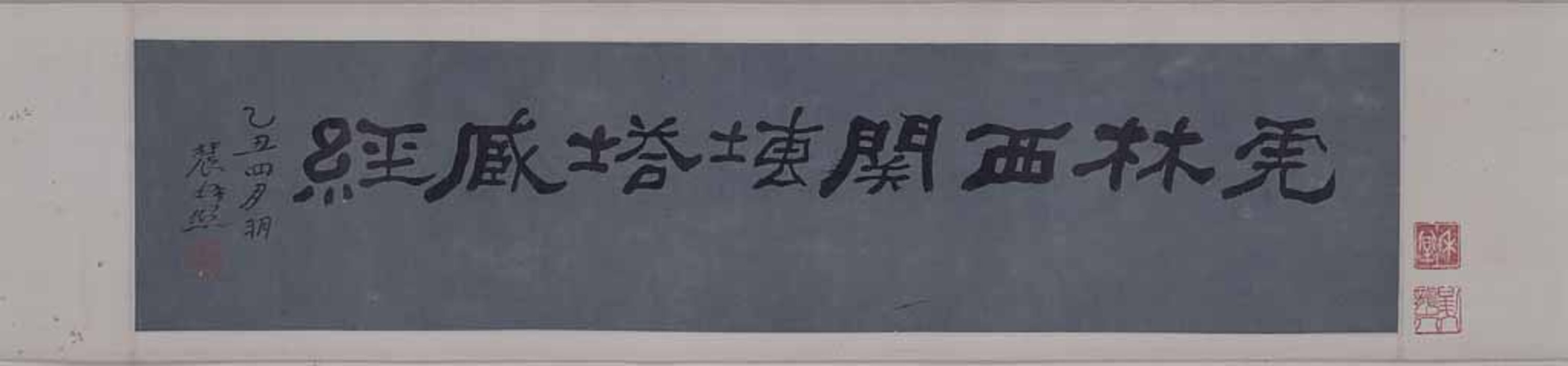 雷峰塔経（虎林西関磚塔蔵経） 画像