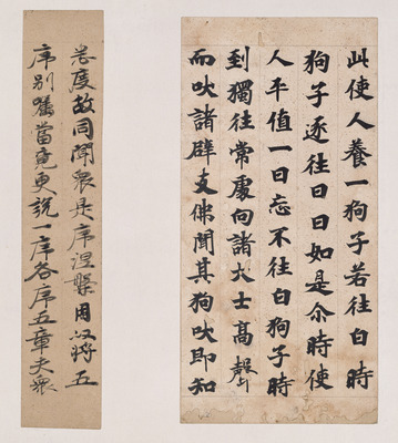 Segment of the Amida-in Edition of Chu Dainehangyo (Nirvana Sutra with Commentary) from the Moshiog Image