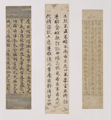 Segment of the Renga Edition of Bussetsu Kanmuryo Jubutsukyo (Contemplation Sutra) from the Moshiog Image