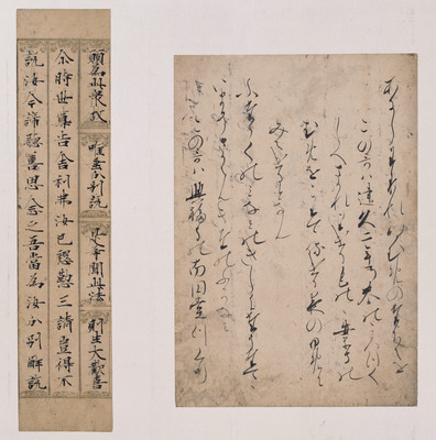 Segment of the Minase Edition of Shinkokin Wakashu (New Collection of Japanese Poems of Ancient and Image