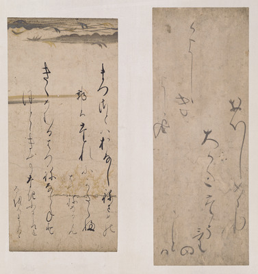 Segment of the Tokiwa Edition of a Letter from the Moshiogusa Album of Exemplary Calligraphy Image