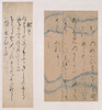 Segment of the Hirosawa Edition of a Poetry Collection from the Moshiogusa Album of Exemplary Calli Image