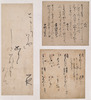 Segment of the Kume Edition of Shin Kokin Wakashu (New Collection of Ancient and Modern Japanese Po Image