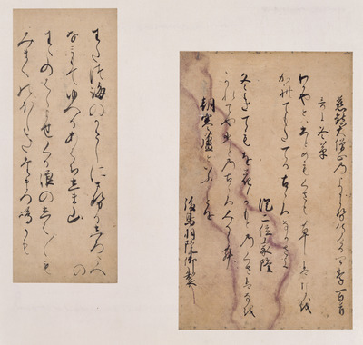 Segment of the Tenryu-ji Edition of a Poetry Collection from the Moshiogusa Album of Exemplary Call Image