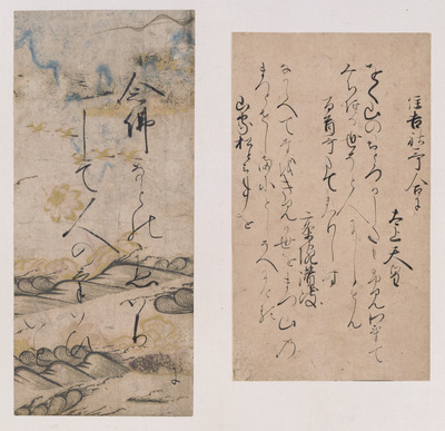 Segment of the Hamuro Edition of Shinkokin Wakashu (New Collection of Japanese Poems of Ancient and Image