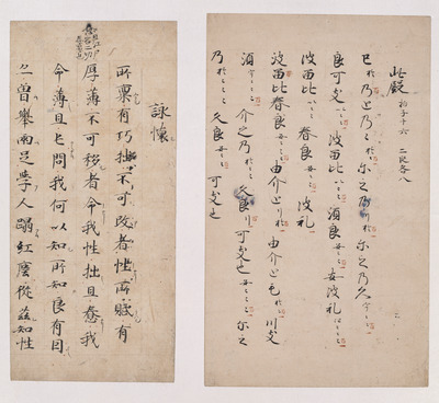 Fragment of the Kumano Edition of a Poetry Collection by Bo Juyi, Volume 6, from the Moshiogusa Albu Image