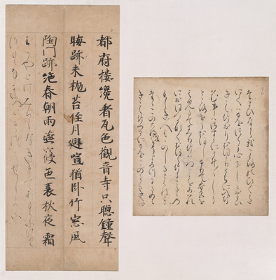 Fragment of the Fushimi Edition of the Sakaki Chapter in the Tale of Genji from the Moshiogusa Album Image