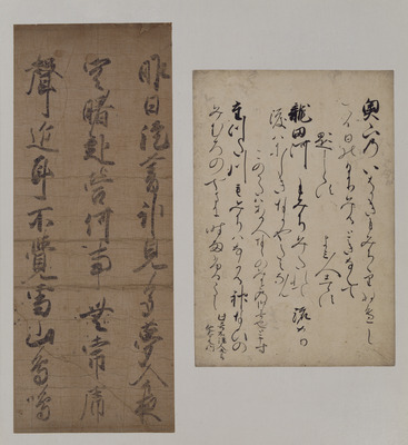 Fragment of the Ogura Edition of Kokin Wakashu (Collection of Ancient and Modern Japanese Poems), Vo Image