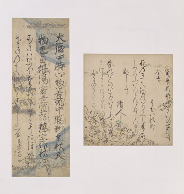 Fragment of the Nakayama Edition of Kokin Wakashu (Collection of Ancient and Modern Japanese Poems), Image