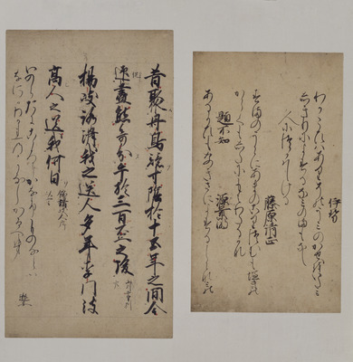 Fragment of the Bitchu Edition of Shinkokin Wakashu (New Collection of Japanese Poems of Ancient and Image