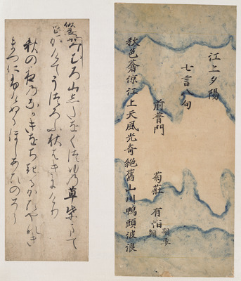 Fragment of the Hatakeyama Edition of a Verse from a Japanese and Chinese Poetry Collection from the Image