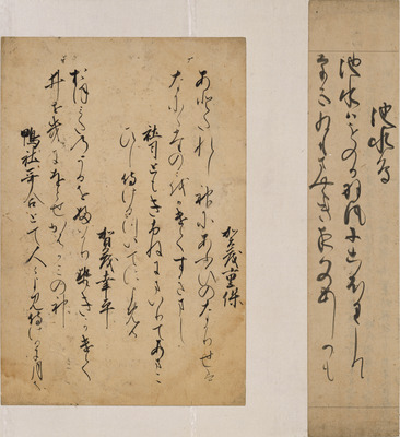 Fragment of the Nonomiya Edition of Saionji Sanekane Hyakushu Waka (Collection of a Hundred Poems by Image