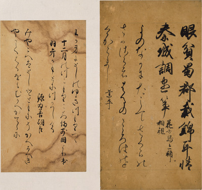 Fragment of the Hase Edition of Wakan Roeishu (Collection of Japanese and Chinese Verses), Volume 1 Image