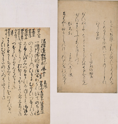 手鑑「藻塩草」 古今和歌集巻第十七断簡（木曽切） 画像