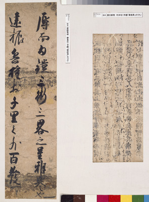 Fragment of the Murai Edition of a Chinese Verse from the Moshiogusa Album of Exemplary Calligraphy Image