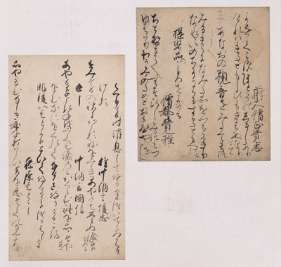 Fragment of the Ryusan Edition of Senzai Wakashu (Collection of Japanese Poems of a Thousand Years), Image